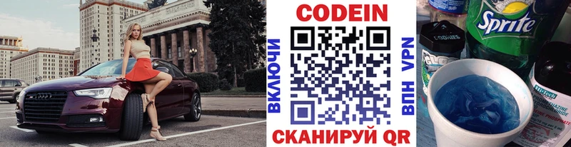 Кодеин Purple Drank  Купить закладки  Чехов