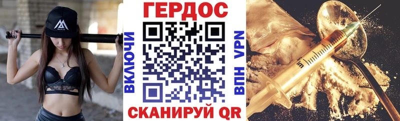 ГЕРОИН VHQ  Купить  Чехов 